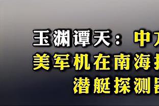 今天真硬！祖巴茨13中9砍下22分19篮板